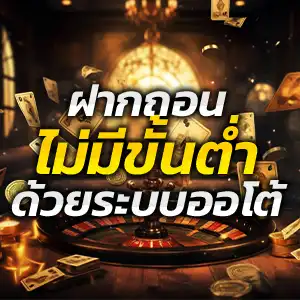 sexy baccara ลิขสิทธิ์แท้ เริ่มต้น 1 บาท ปลุกความเป็นไปไม่ได้ให้กลายเป็นจริง